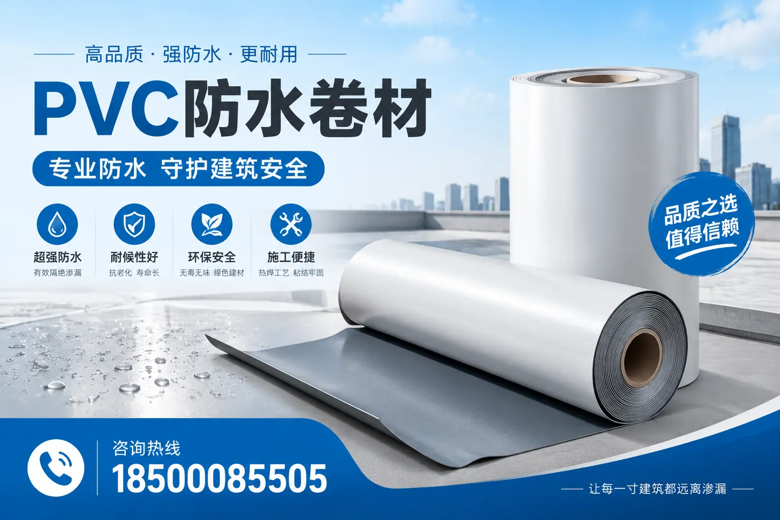 湘西地区pvc防水卷材的市场现状与发展趋势
